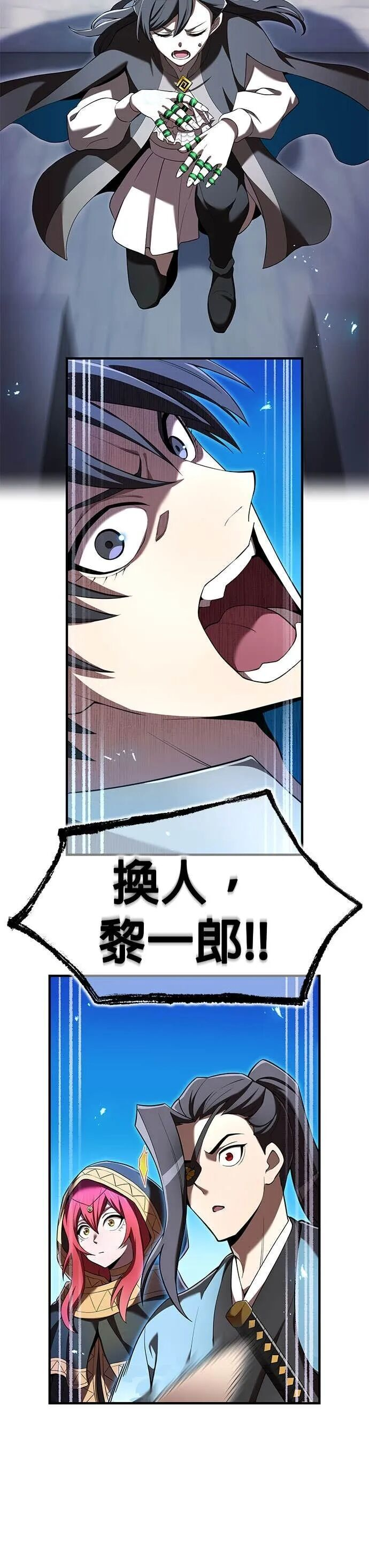 第76集 第11页