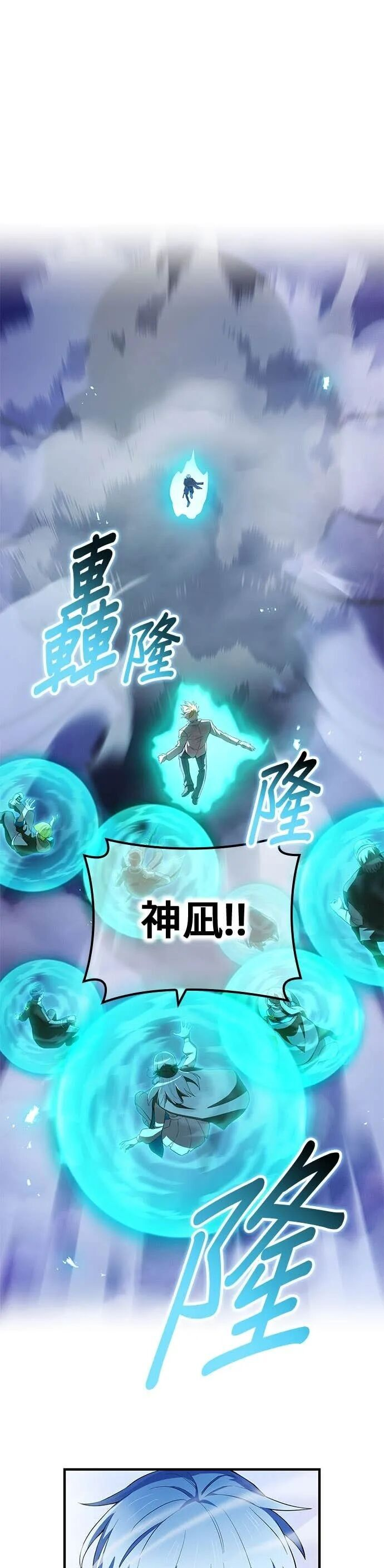 第76集 第19页