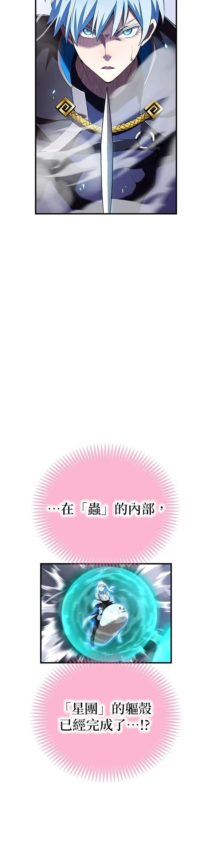第76集 第20页