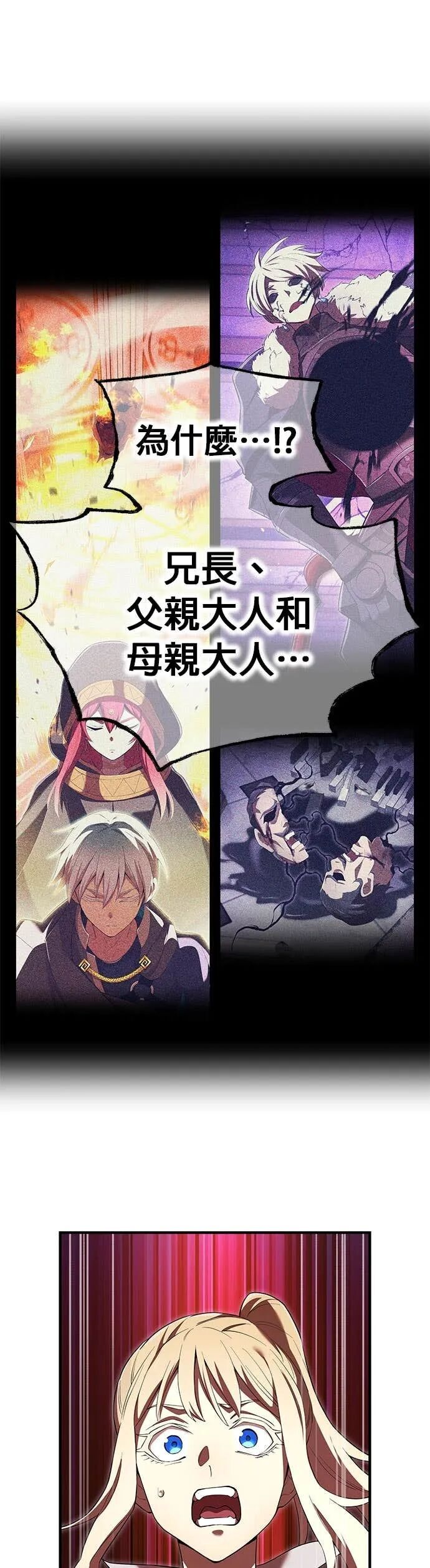 第76集 第21页