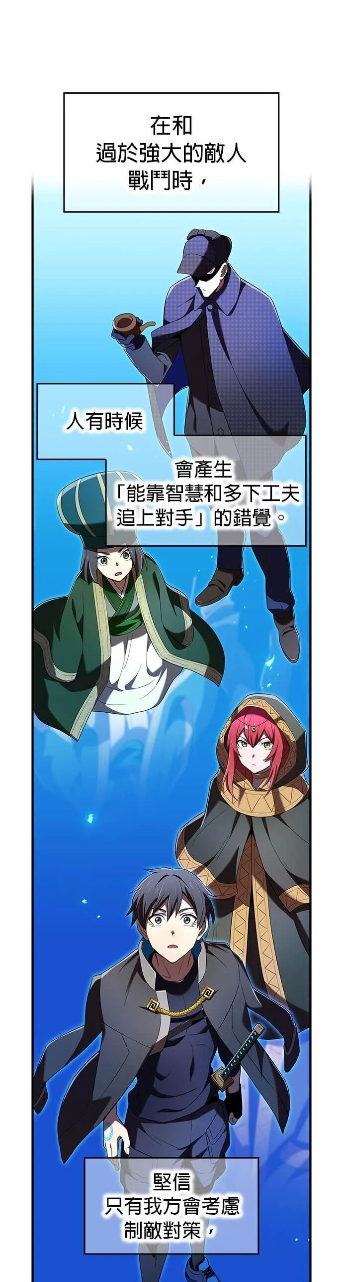 第76集 第23页