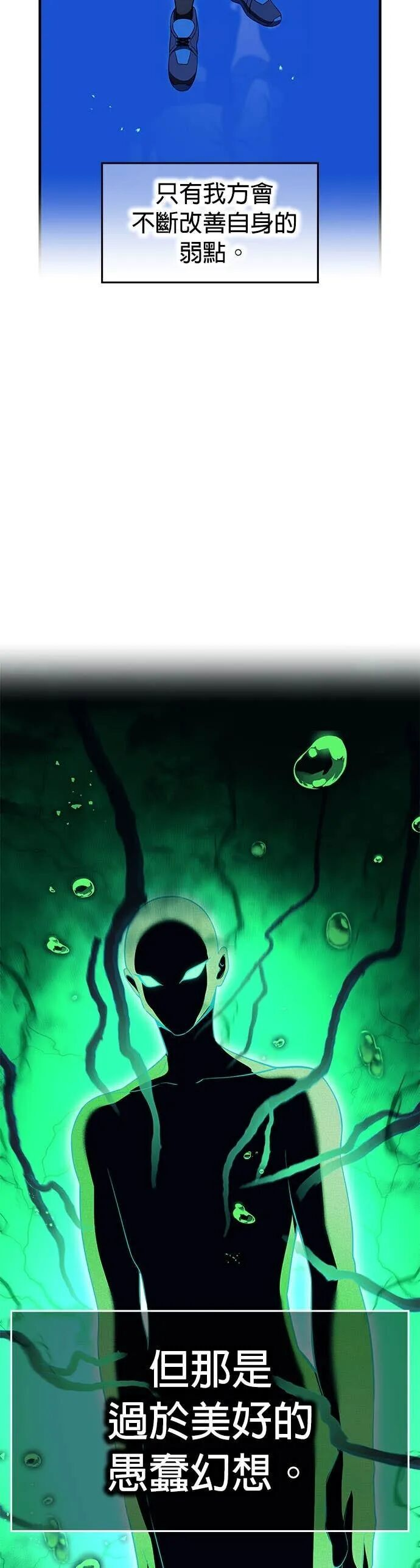 第76集 第24页