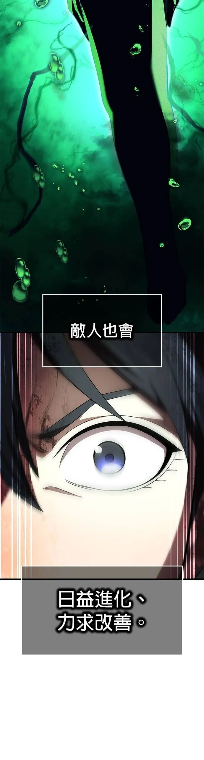 第76集 第25页