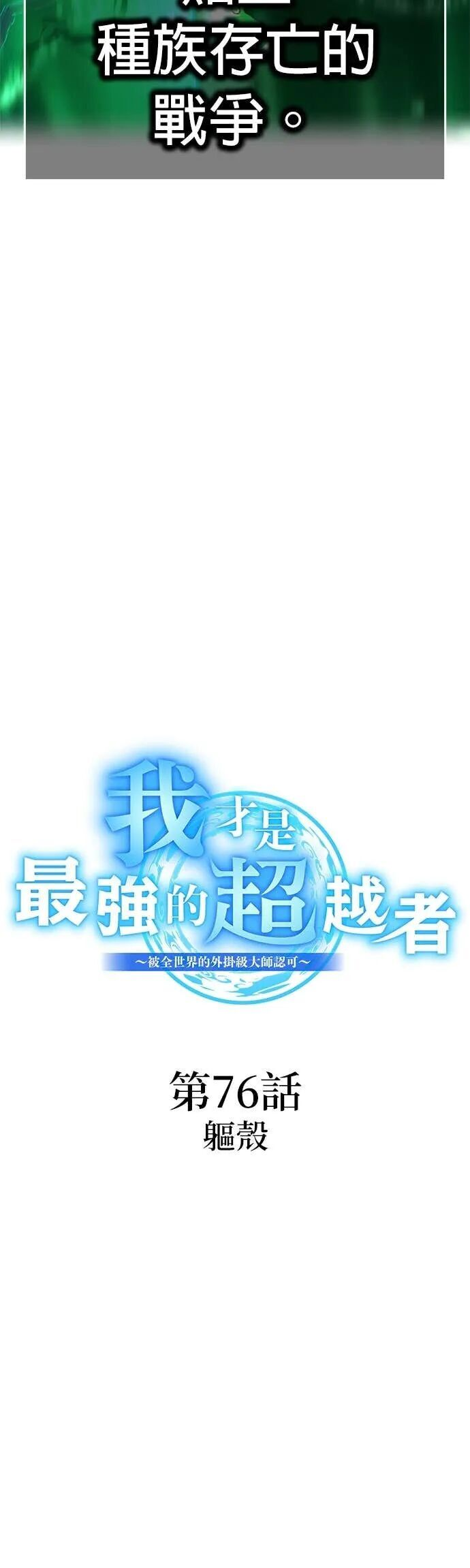 第76集 第27页