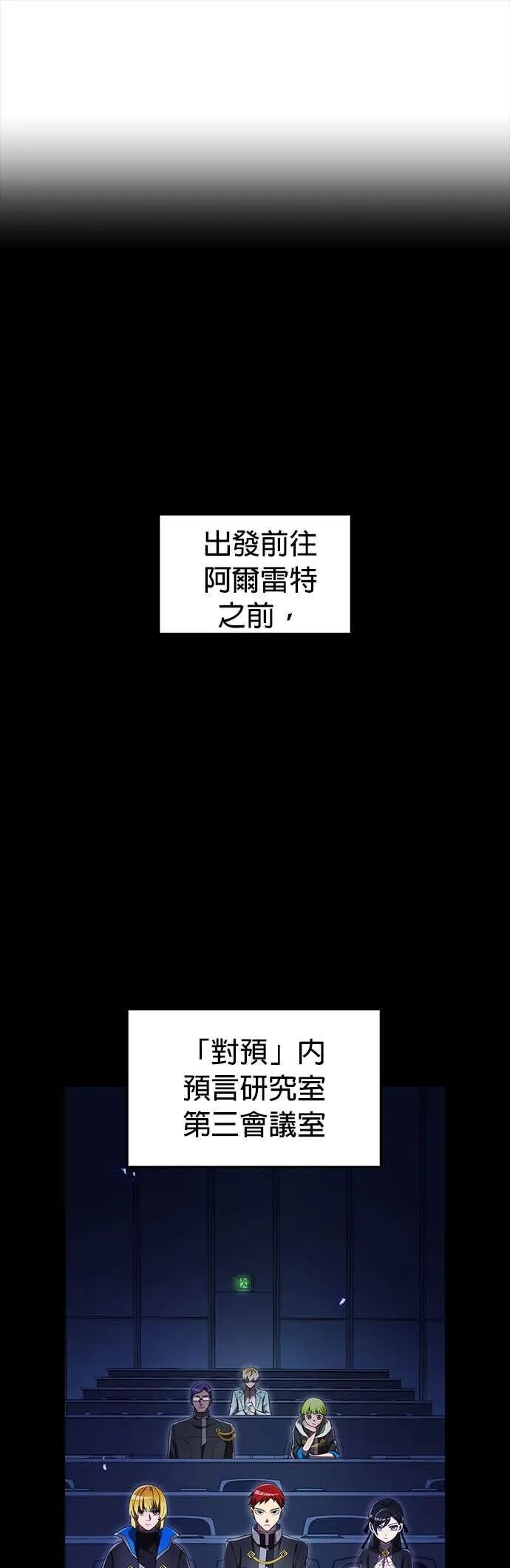 第76集 第28页
