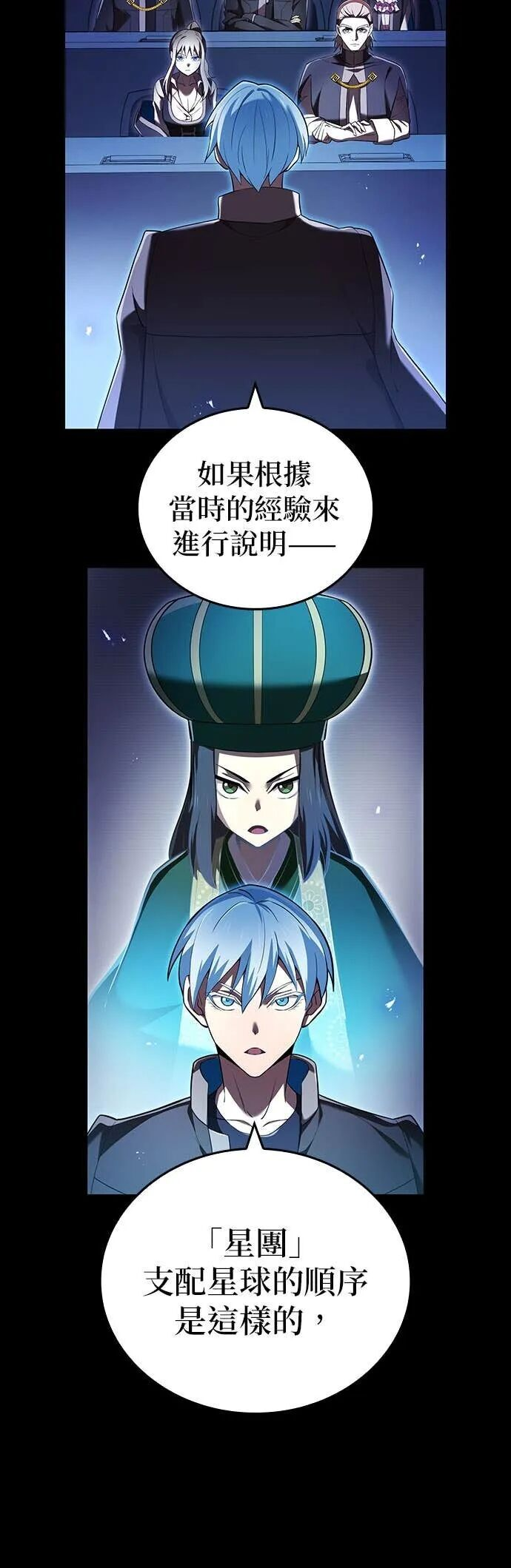 第76集 第29页