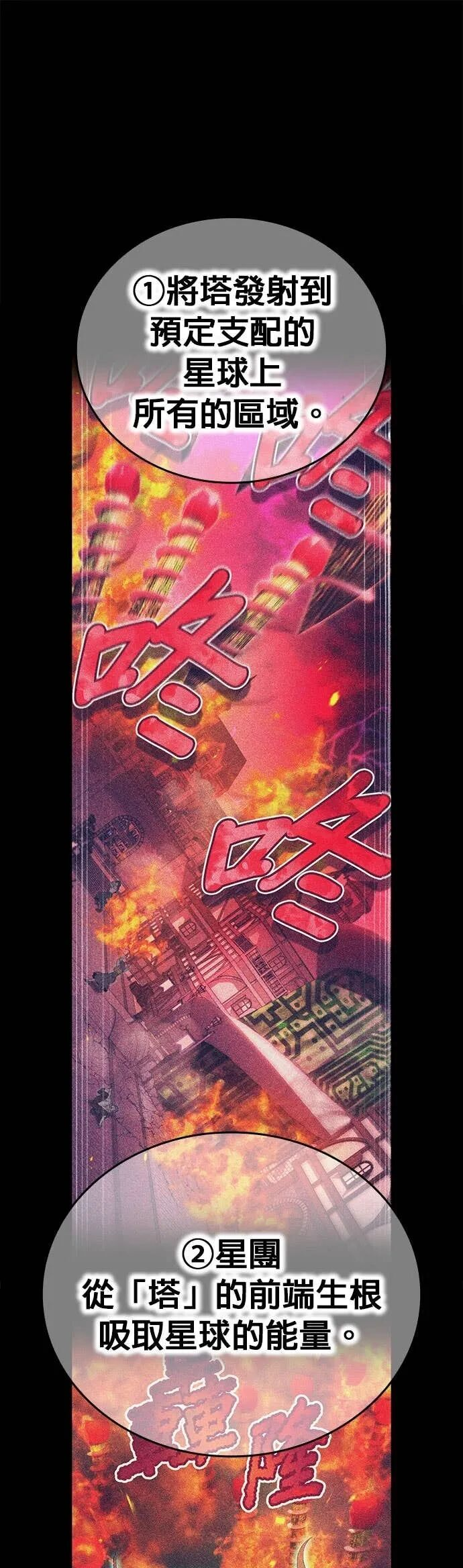 第76集 第30页