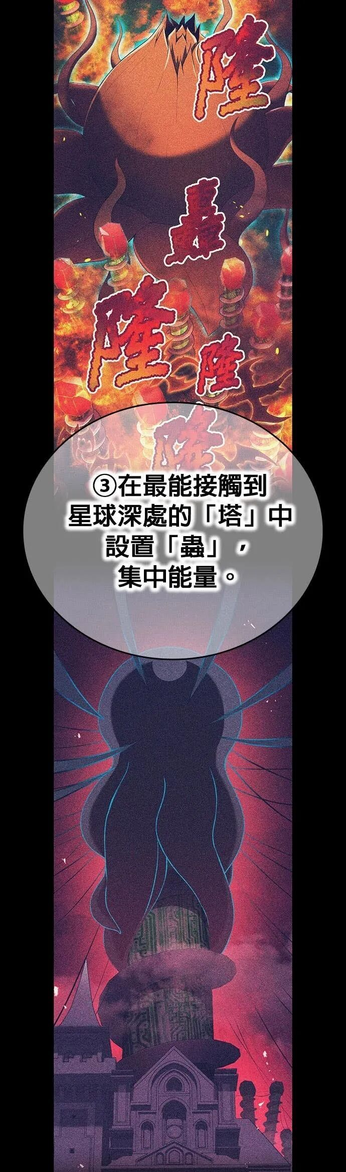 第76集 第31页