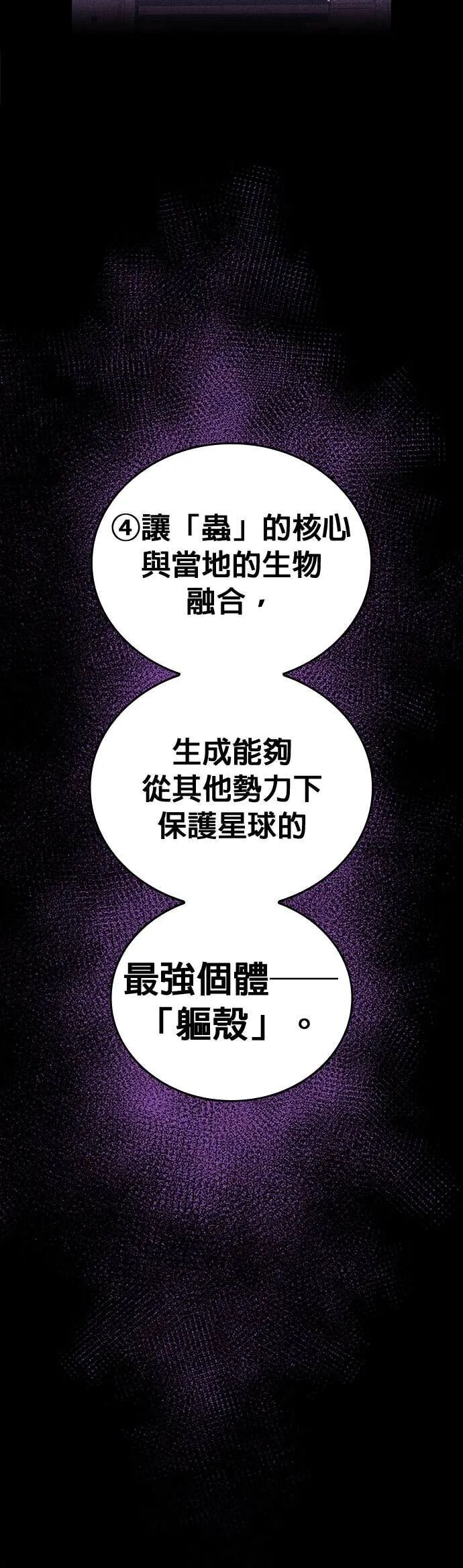 第76集 第32页