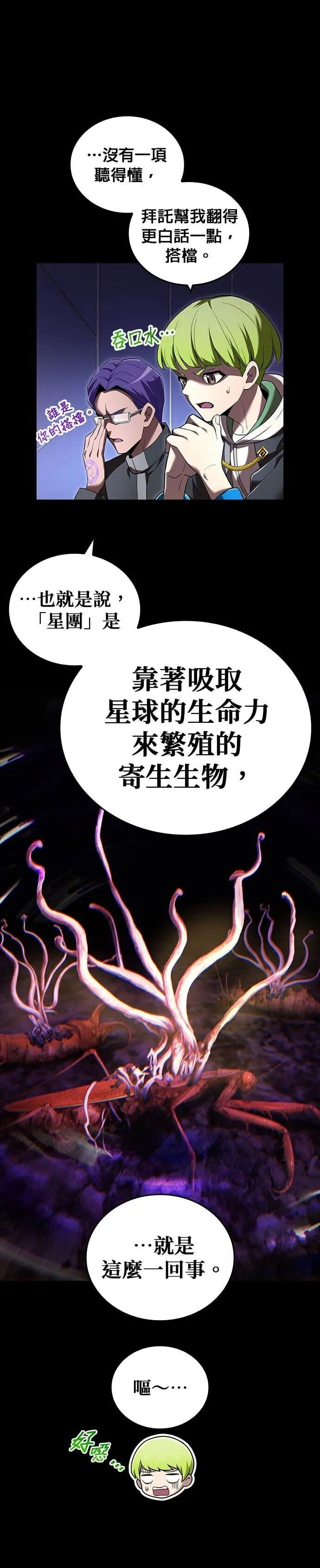 第76集 第33页
