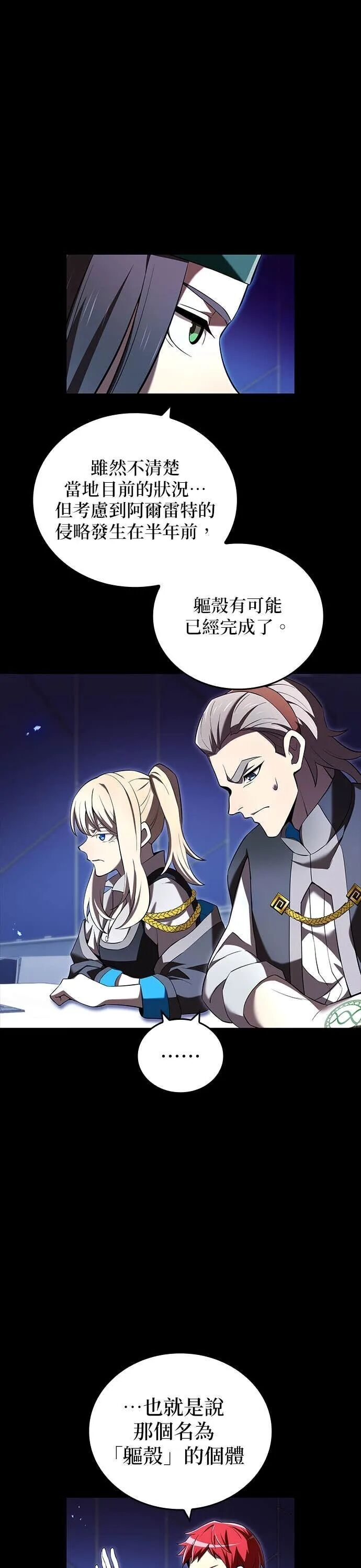 第76集 第34页