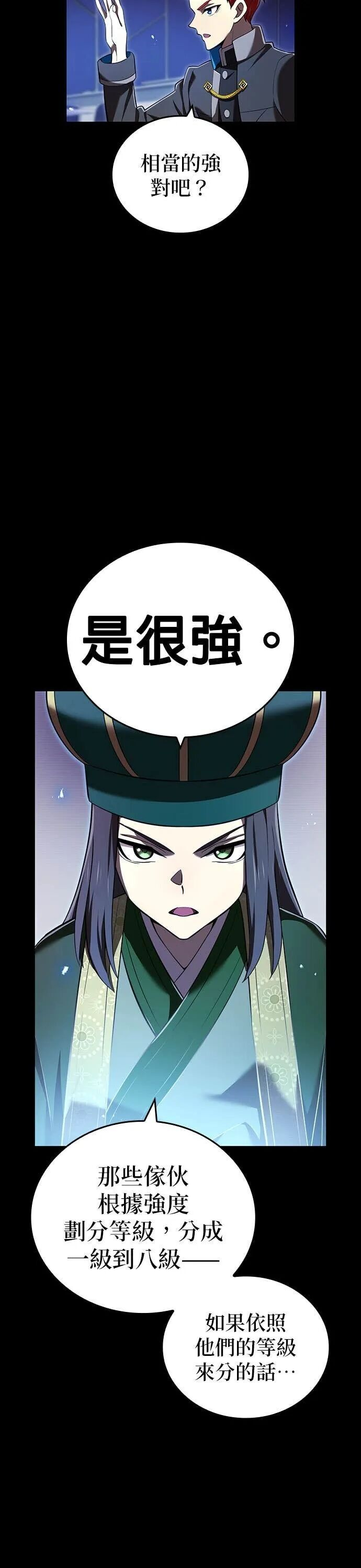 第76集 第35页