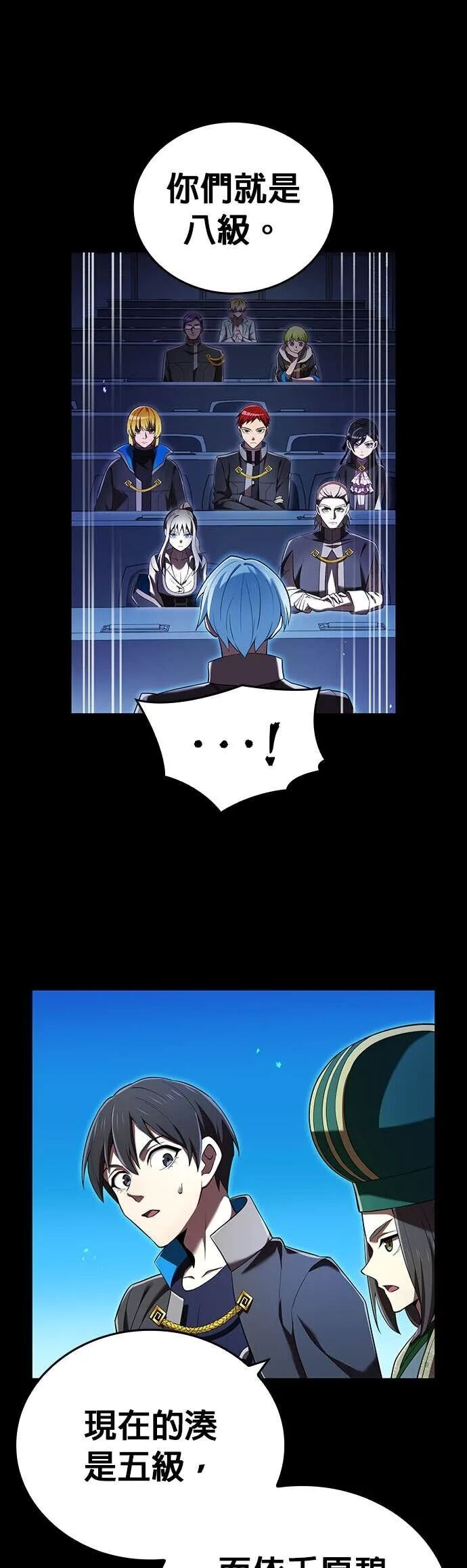 第76集 第36页