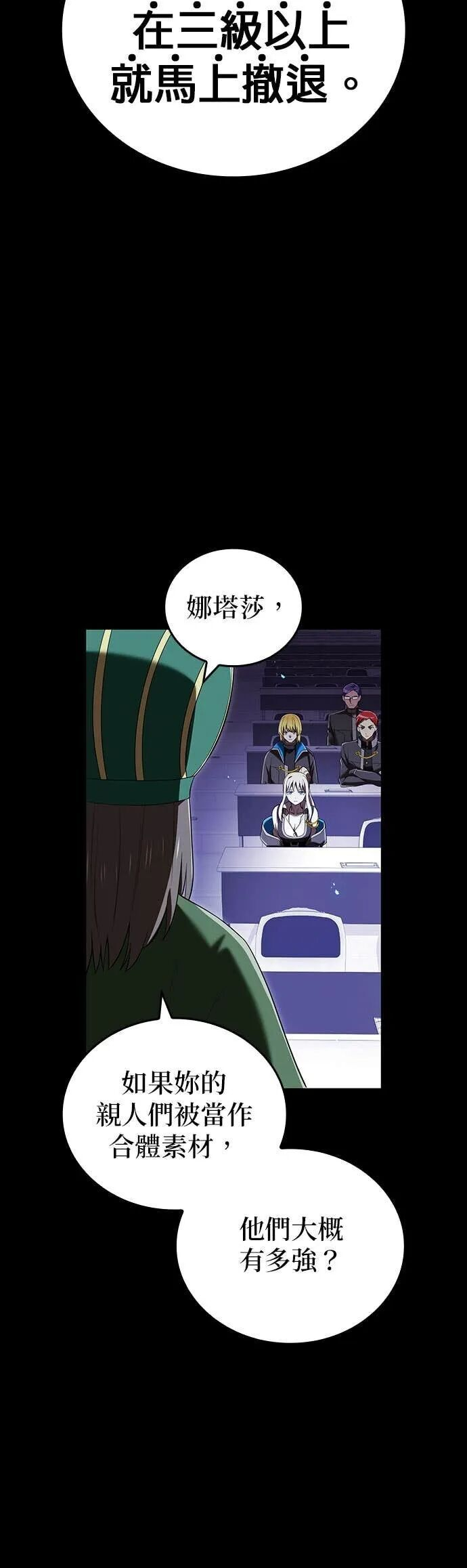 第76集 第38页