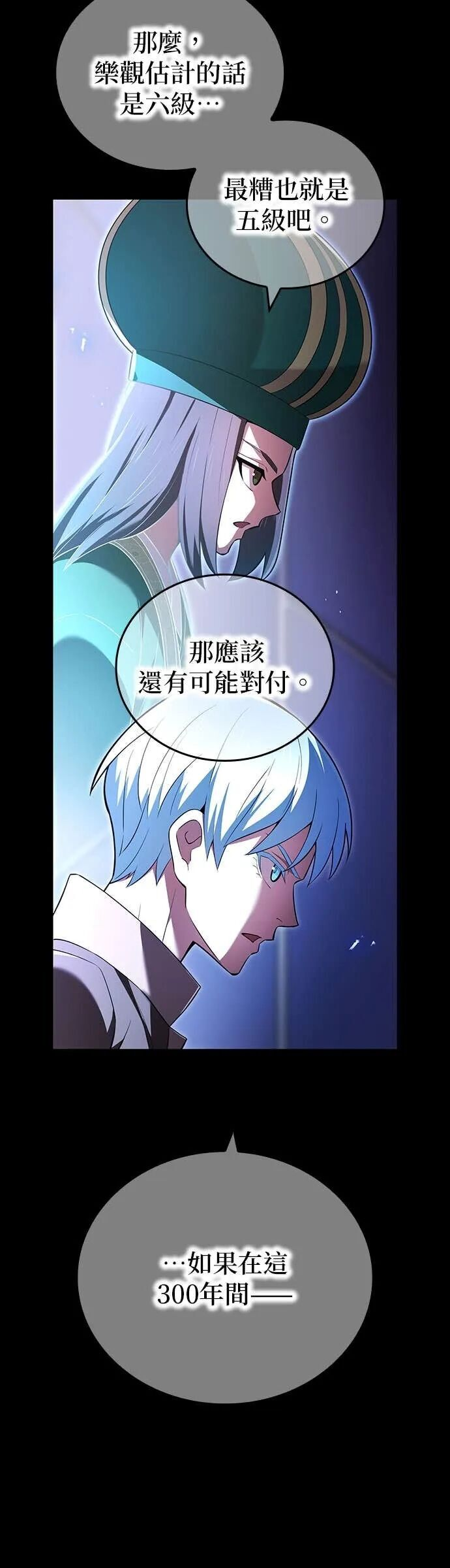 第76集 第40页