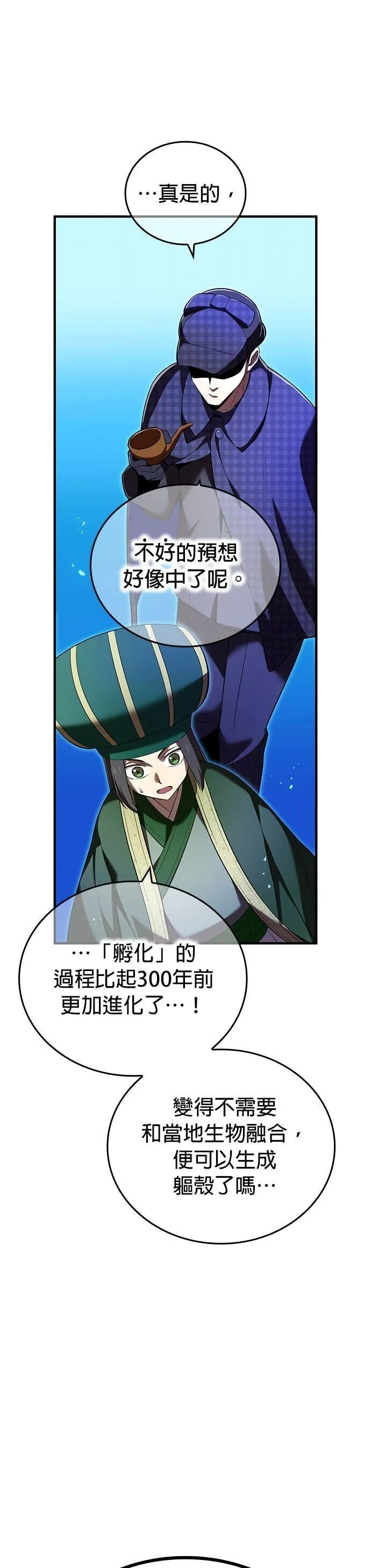 第76集 第42页