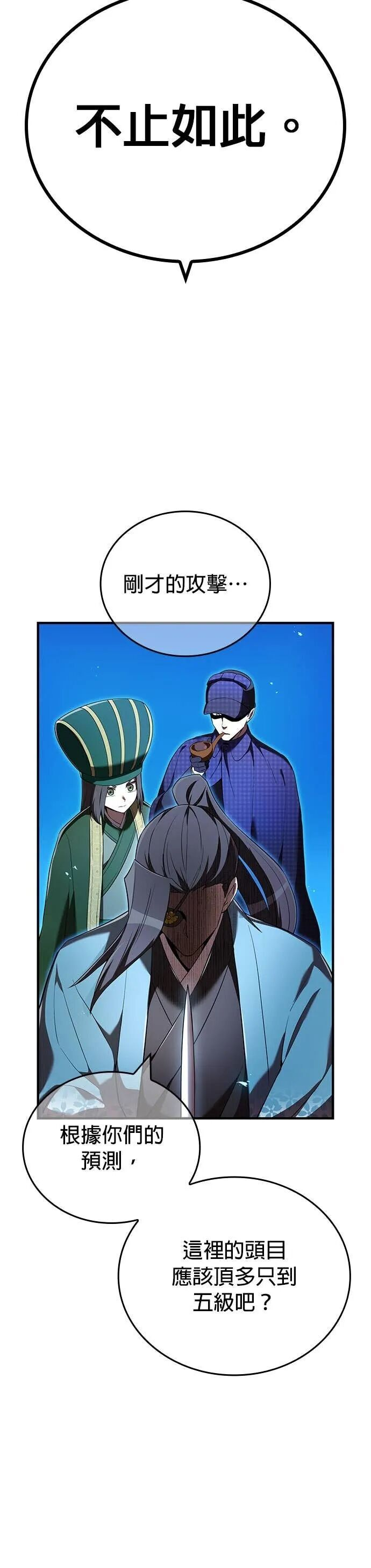 第76集 第43页