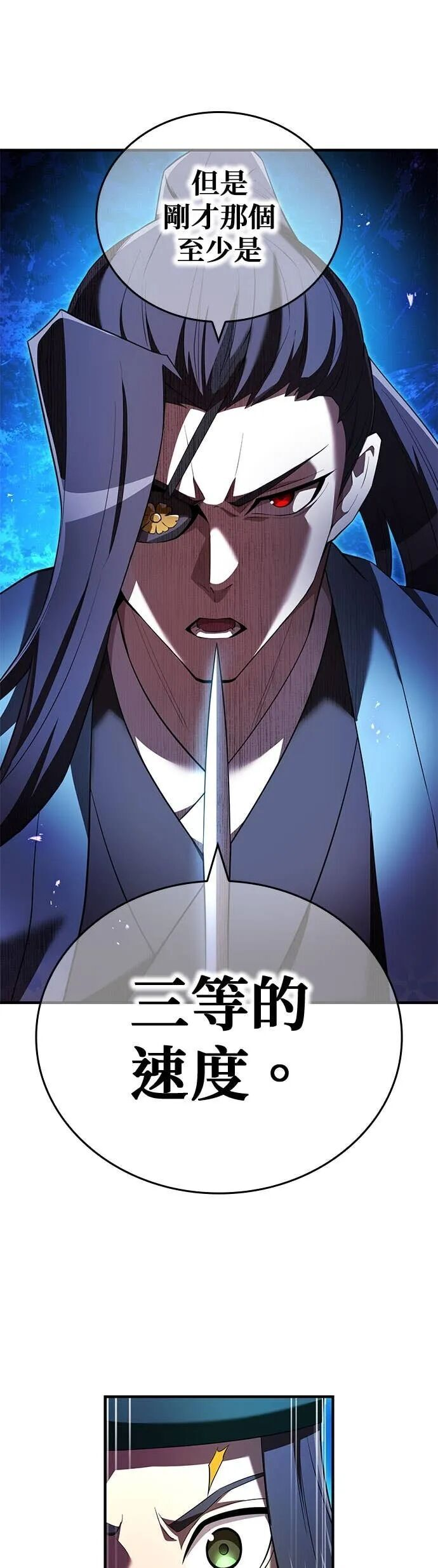 第76集 第44页