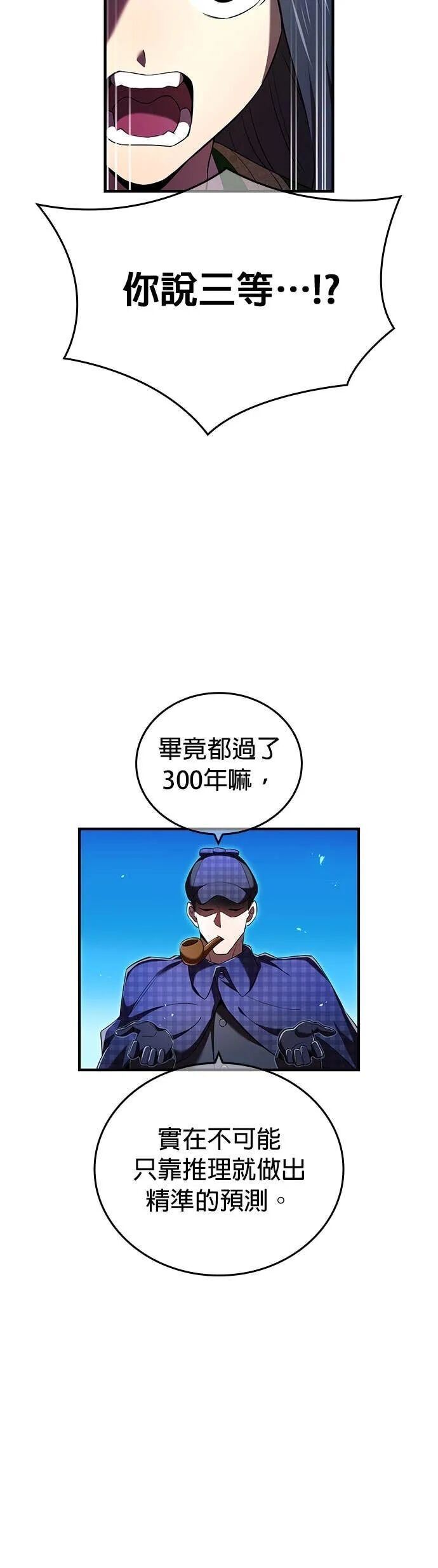 第76集 第45页