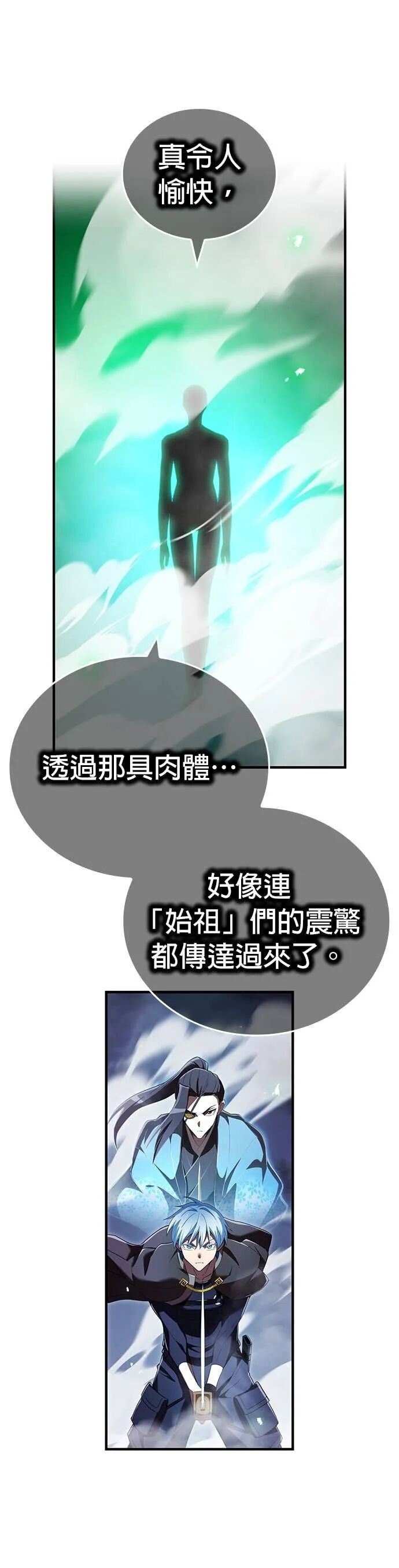 第76集 第46页