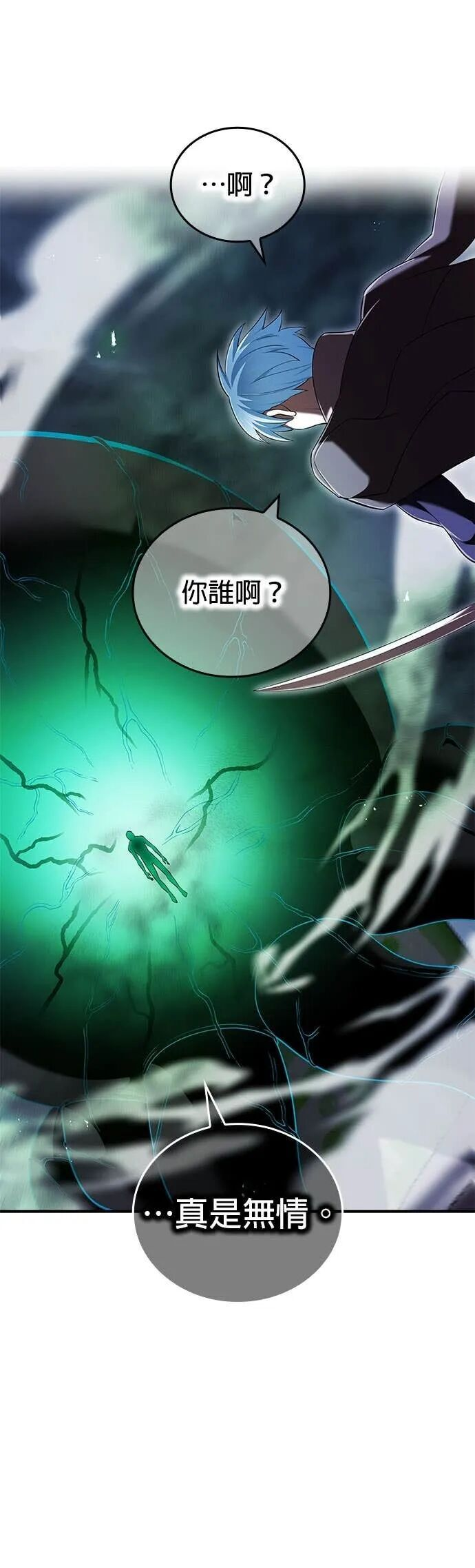 第76集 第48页