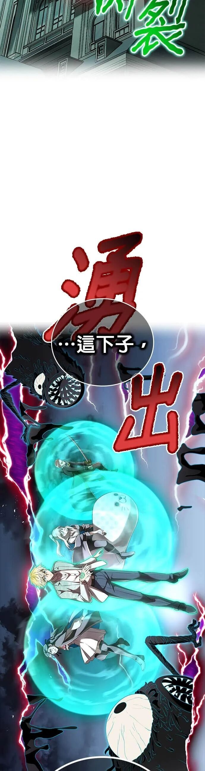 第76集 第54页