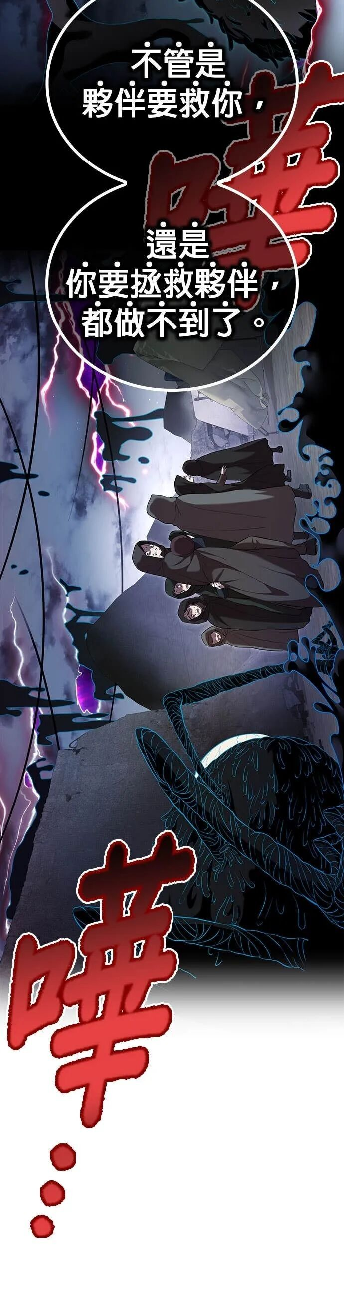 第76集 第55页