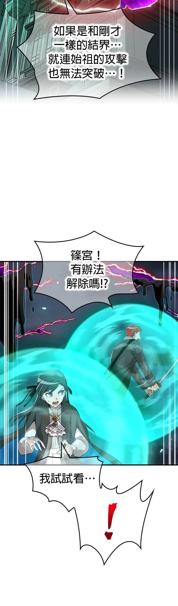 第77集 第2页
