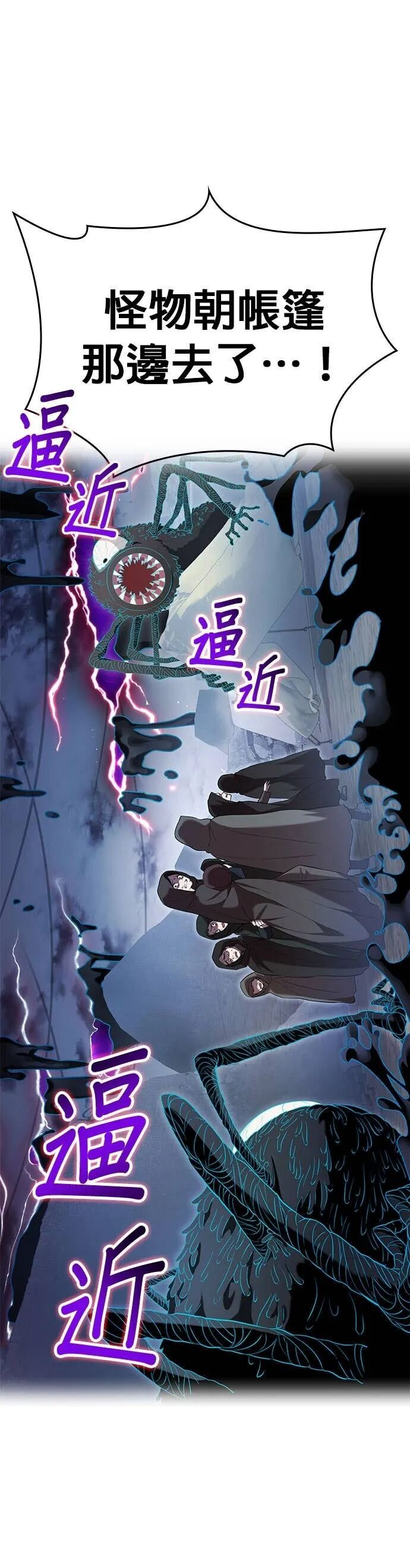 第77集 第3页