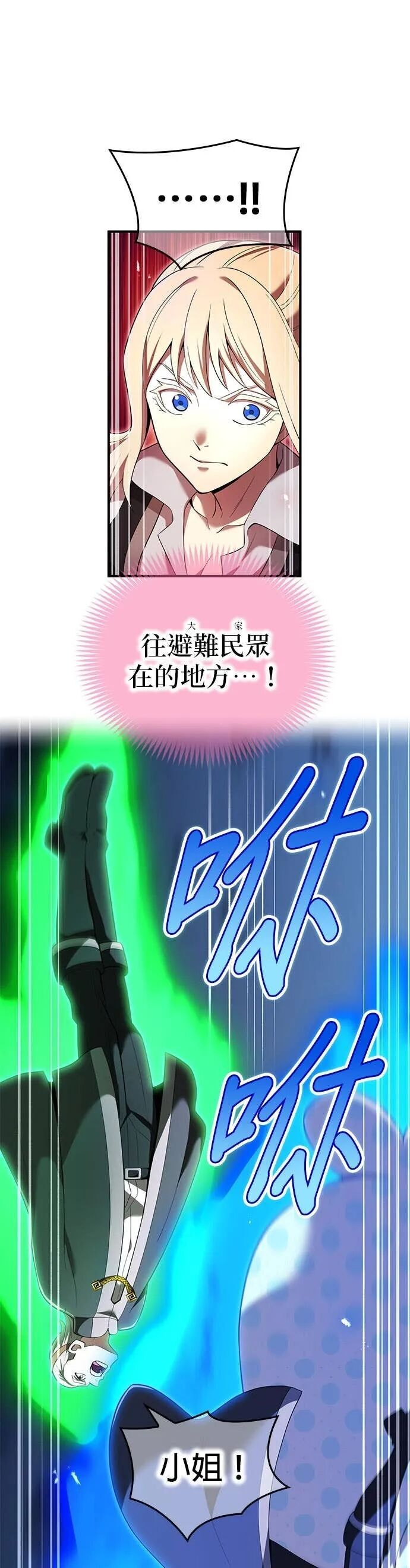 第77集 第4页