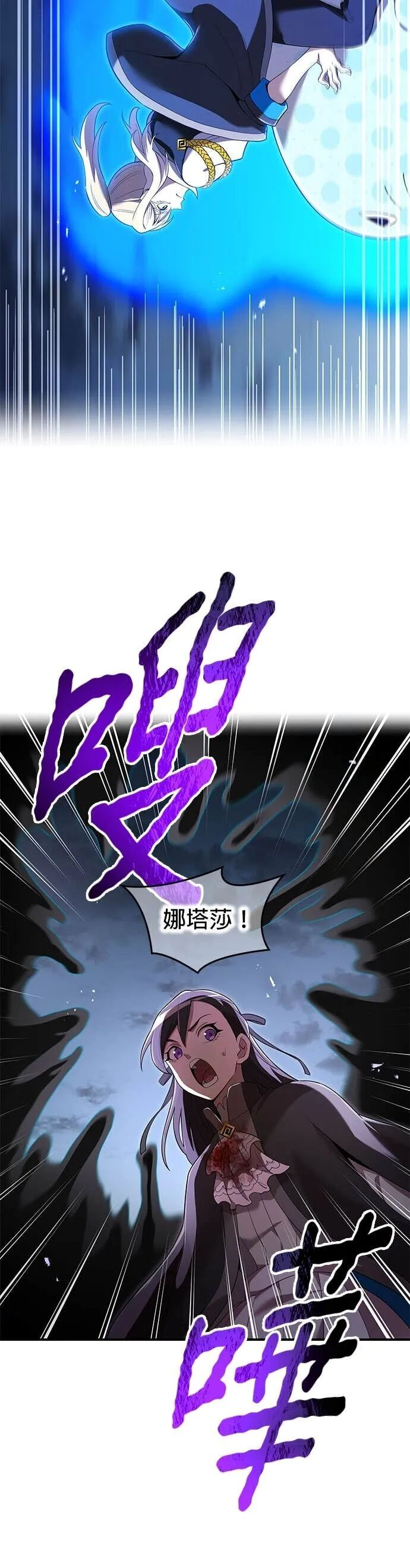 第77集 第5页