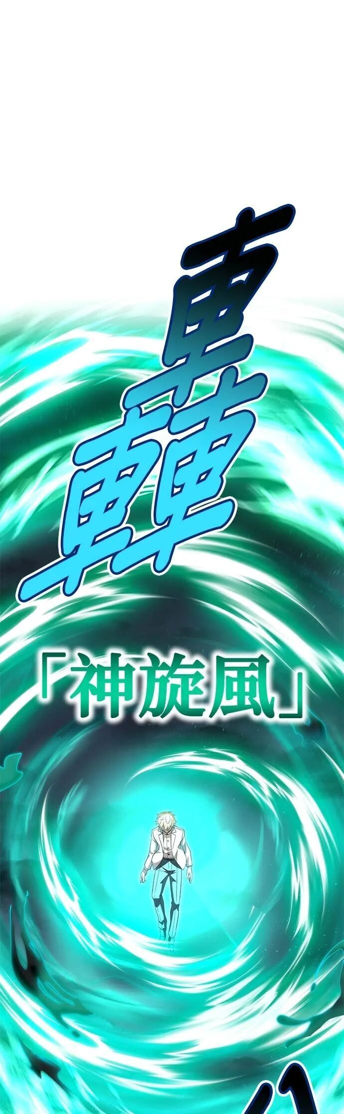 第77集 第6页