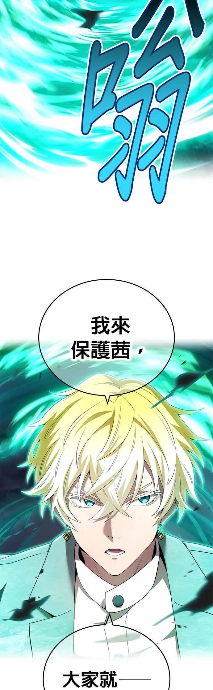 第77集 第7页
