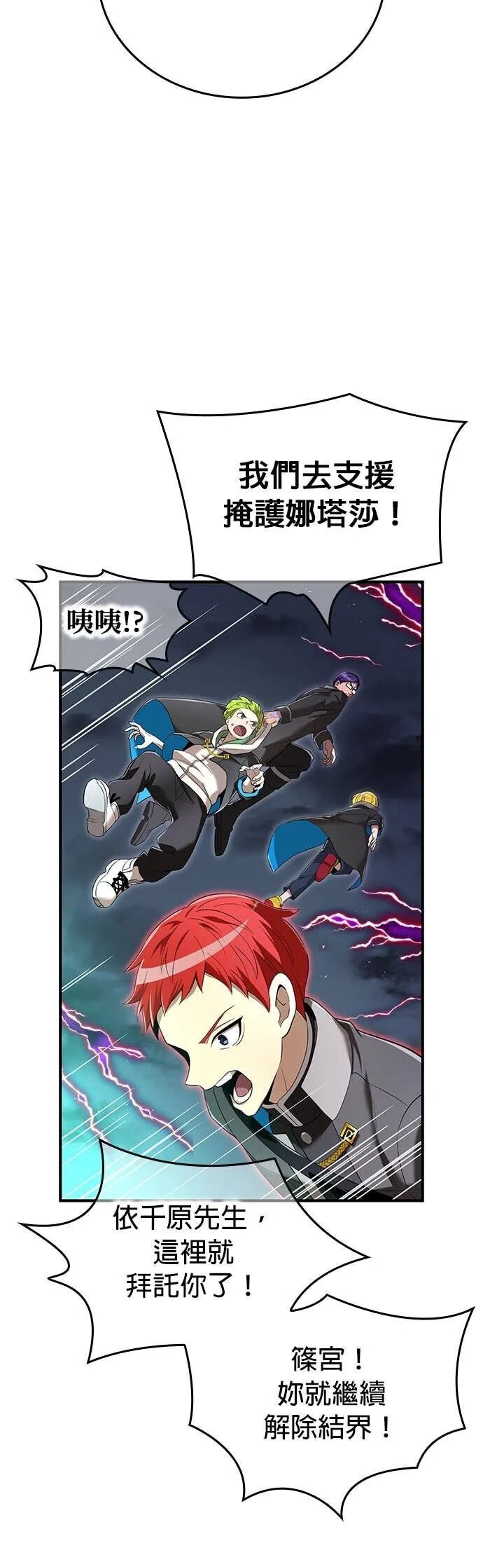 第77集 第8页