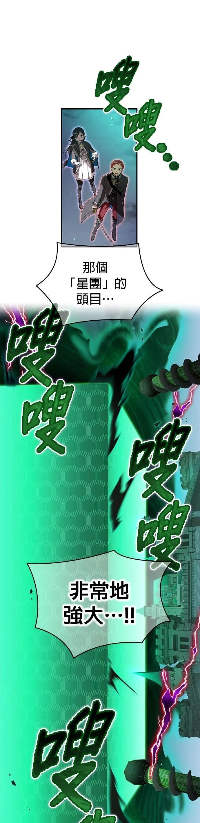 第77集 第9页