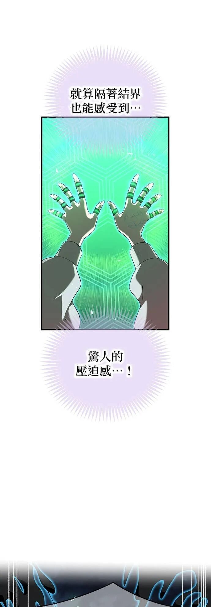 第77集 第11页