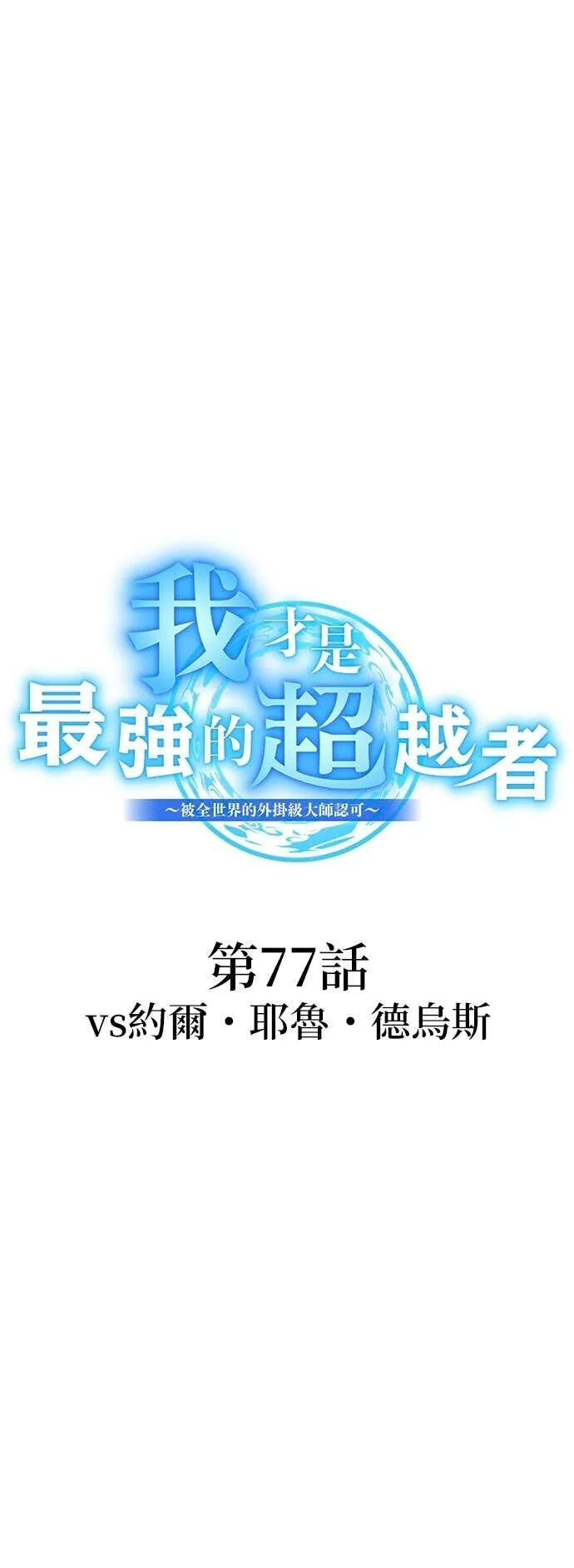 第77集 第13页