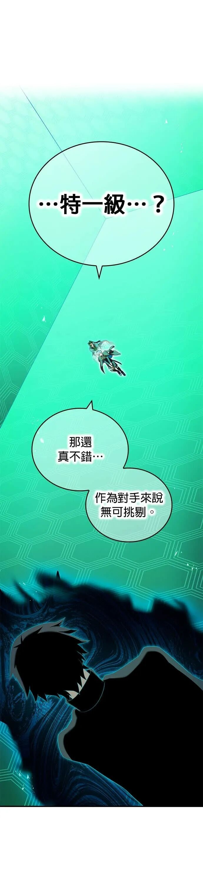 第77集 第14页