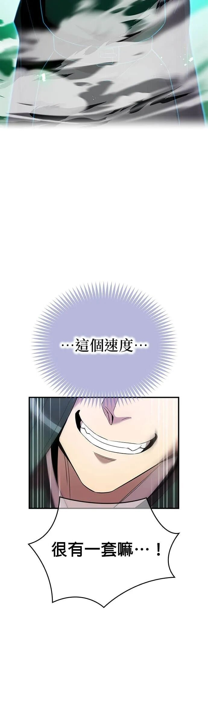 第77集 第20页