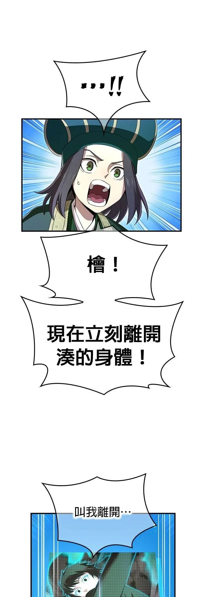第77集 第27页