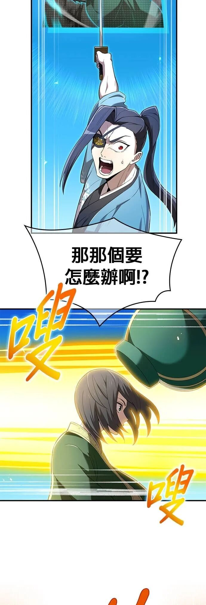 第77集 第28页