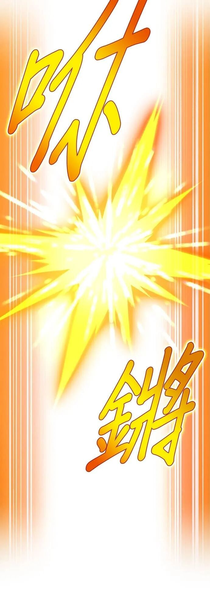 第77集 第29页