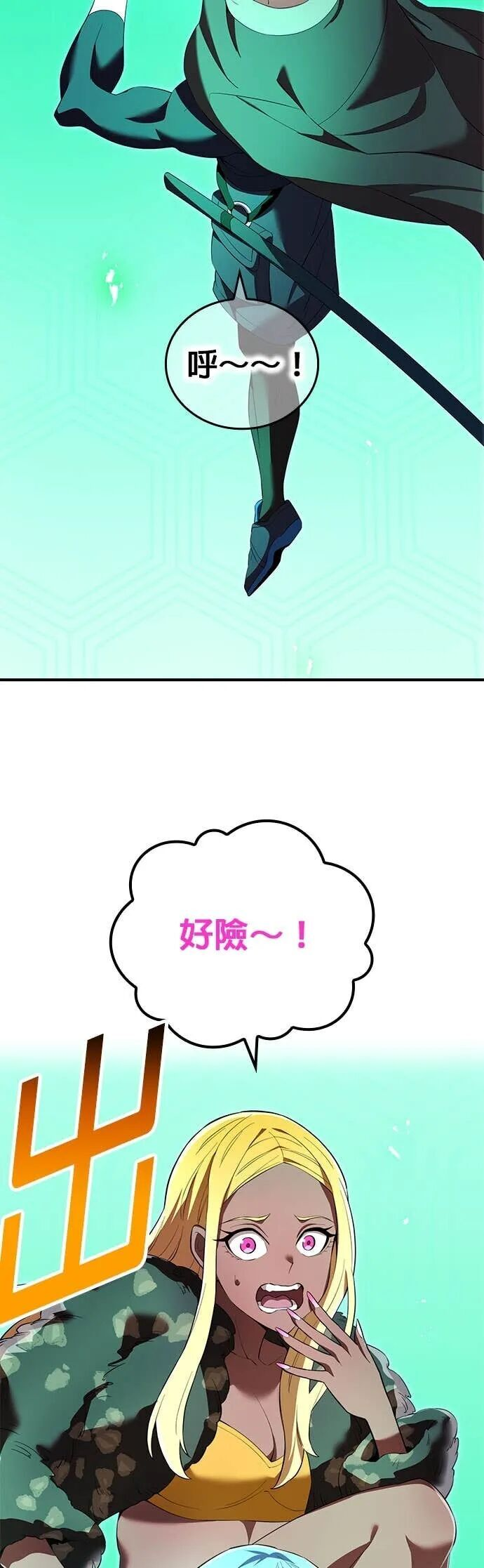 第77集 第31页