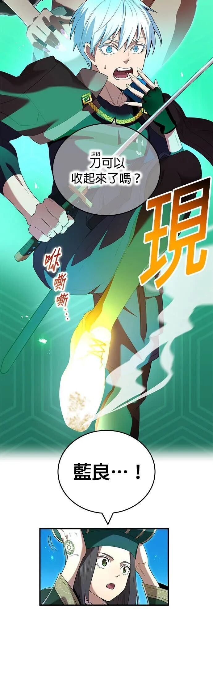 第77集 第32页