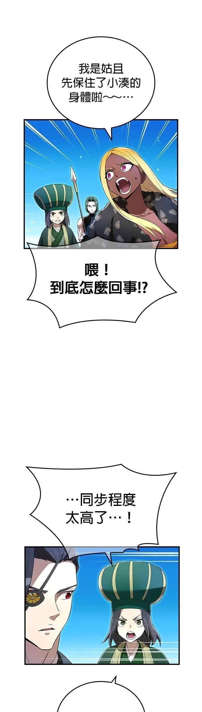第77集 第33页