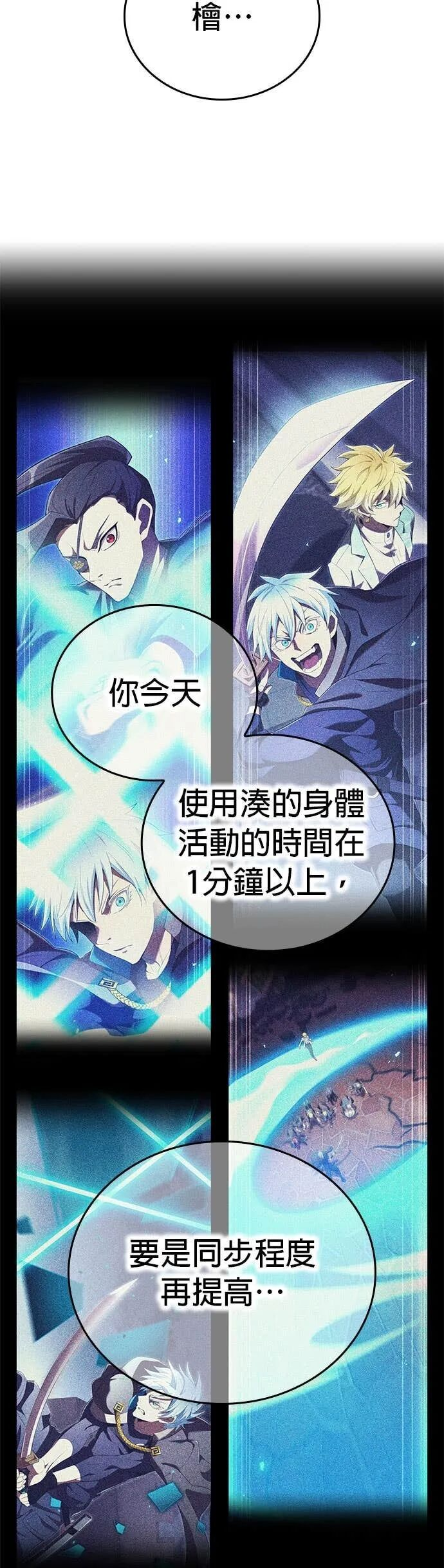 第77集 第34页