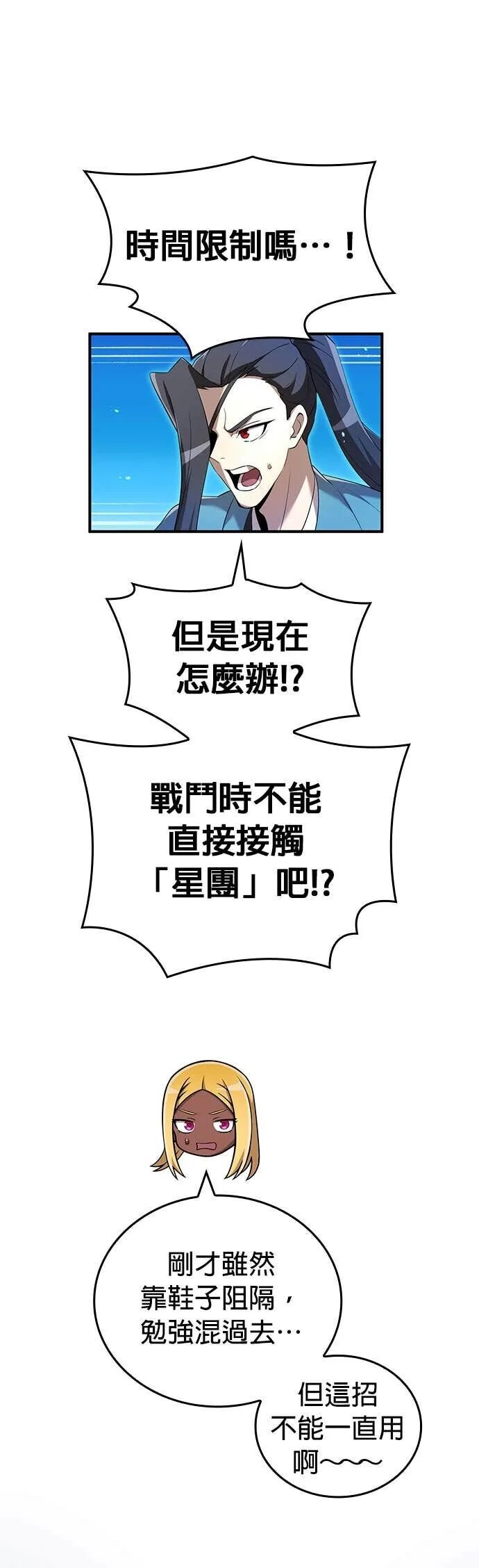 第77集 第36页