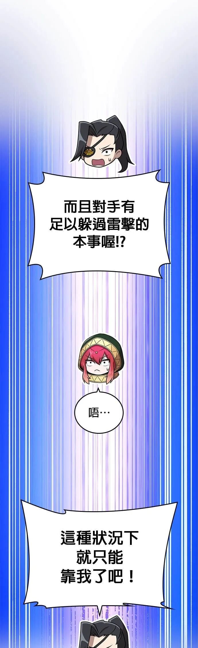 第77集 第37页