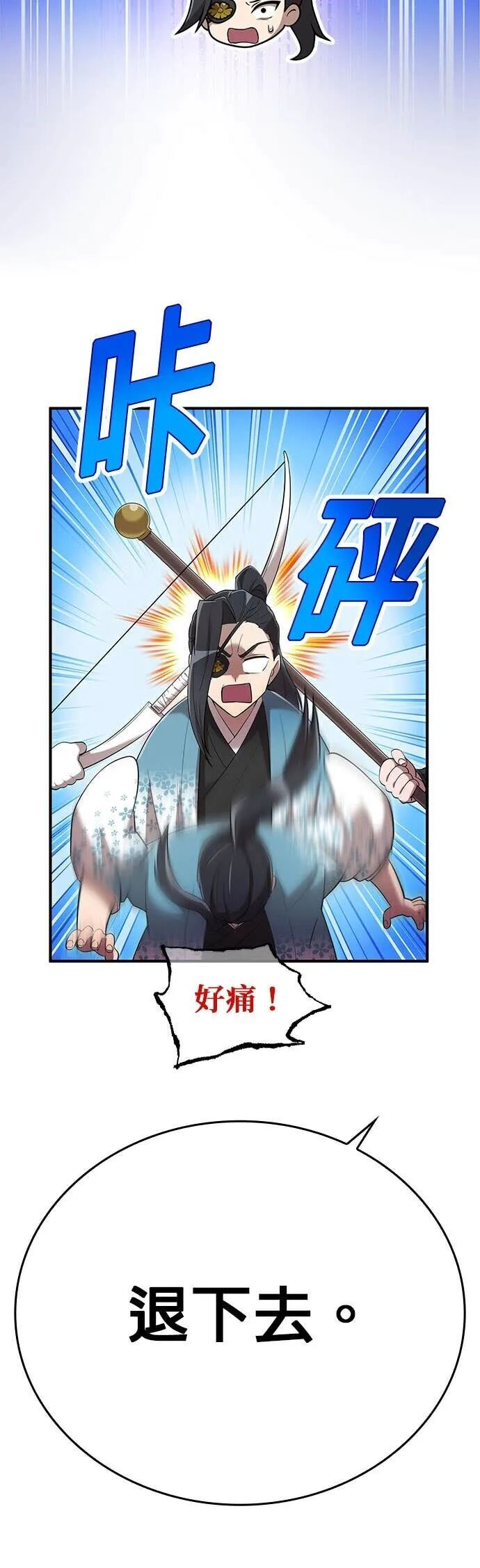 第77集 第38页