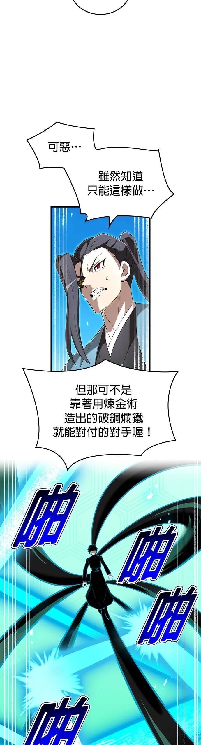 第77集 第40页